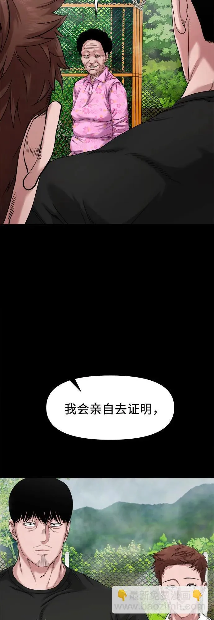 [第38话] 挑衅 第22页