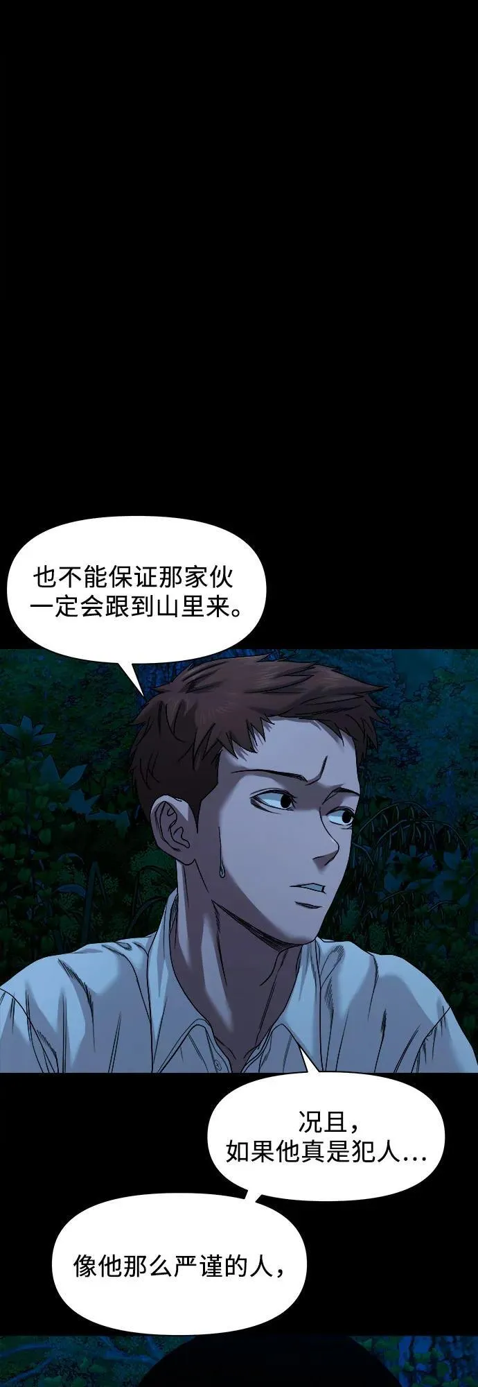 [第38话] 挑衅 第27页