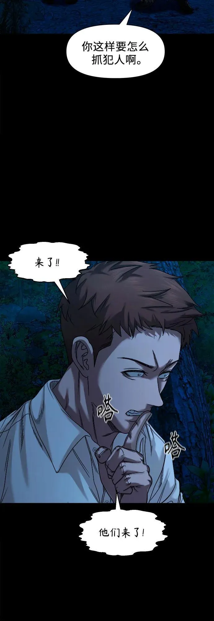 [第38话] 挑衅 第30页