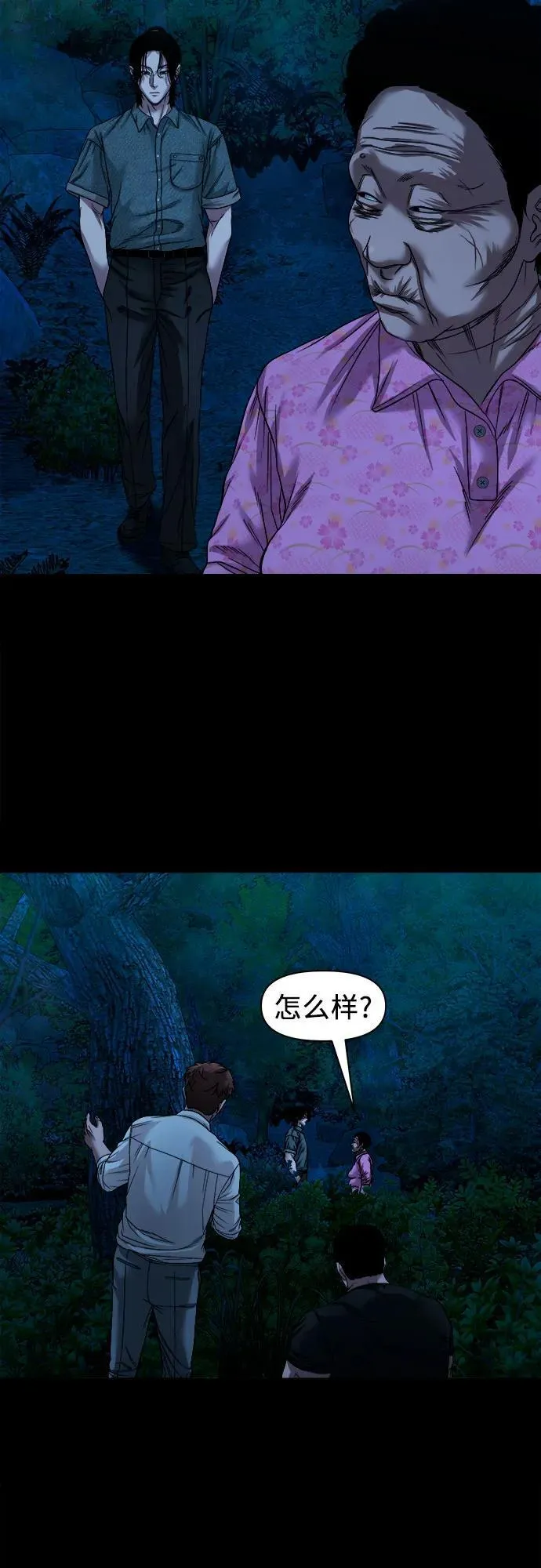 [第38话] 挑衅 第32页