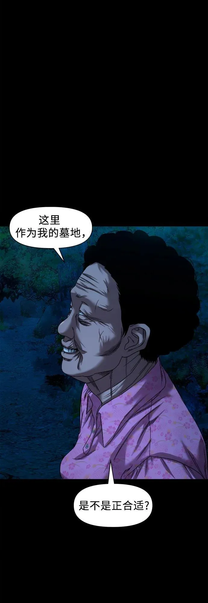 [第38话] 挑衅 第33页