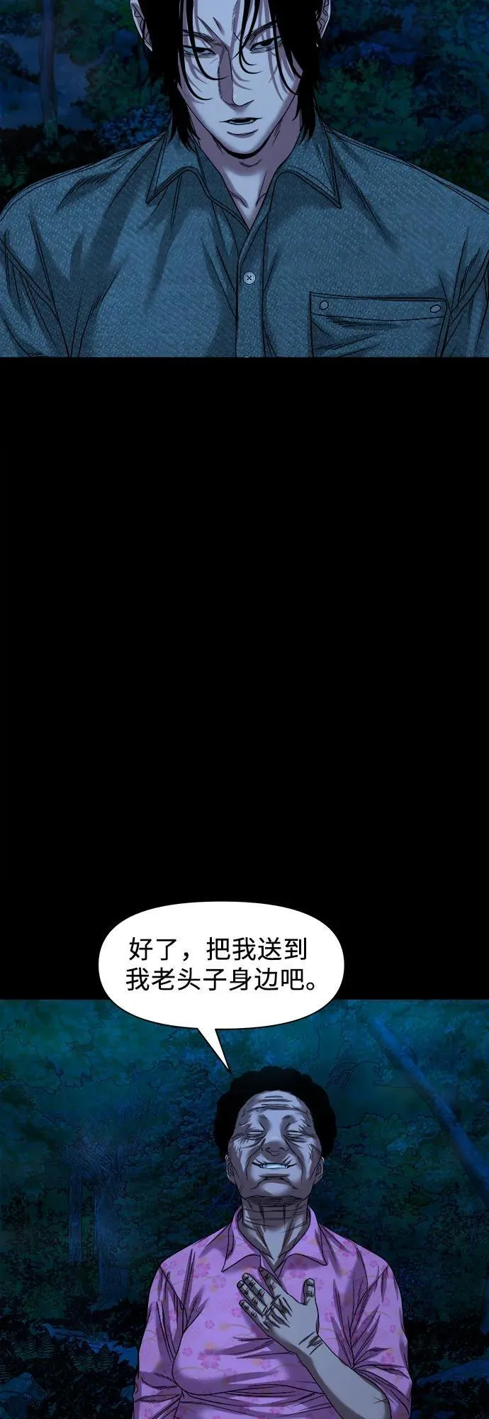 [第38话] 挑衅 第35页