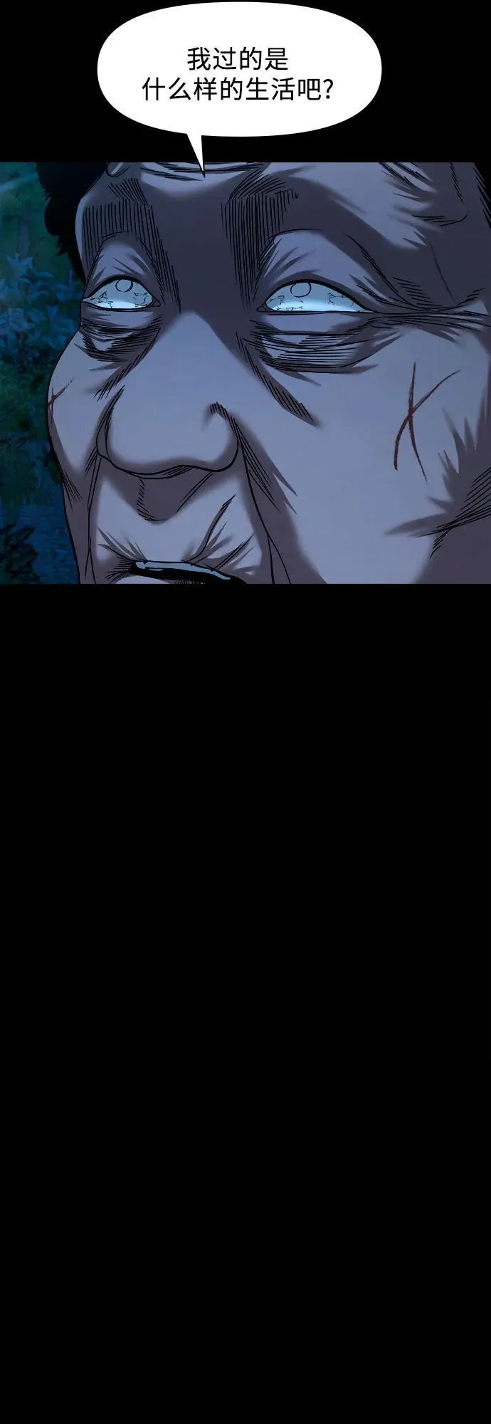 [第38话] 挑衅 第42页