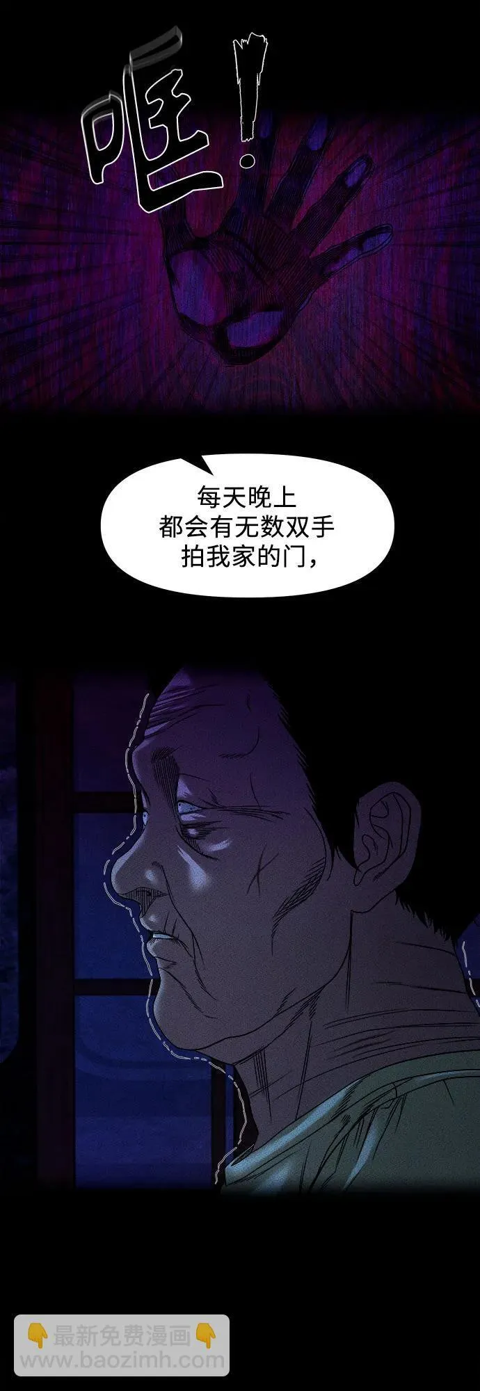 [第38话] 挑衅 第43页