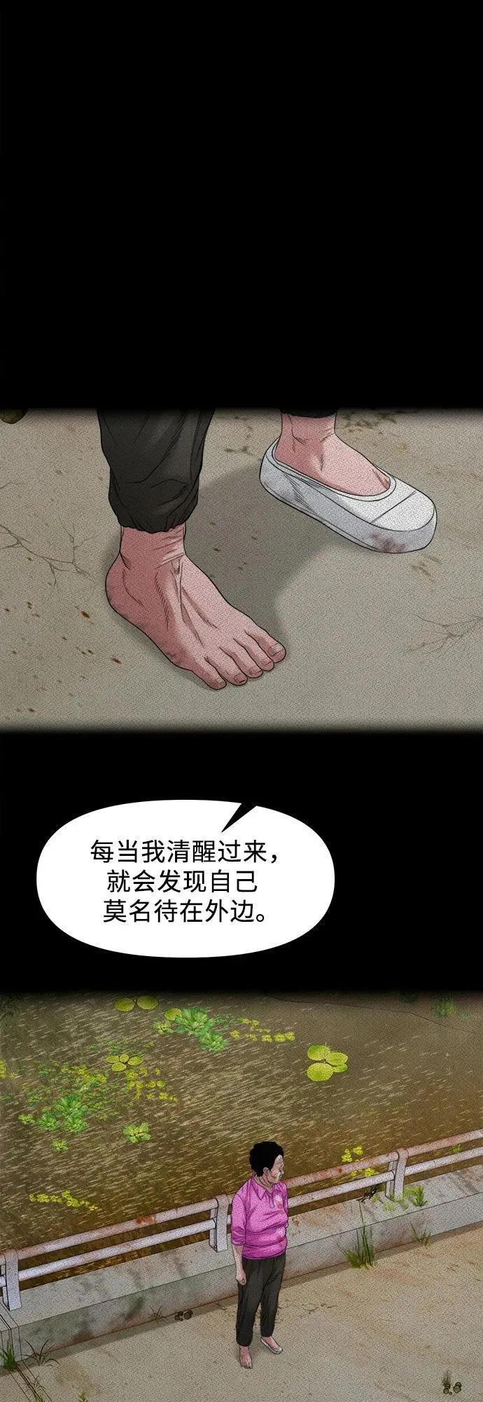 [第38话] 挑衅 第44页