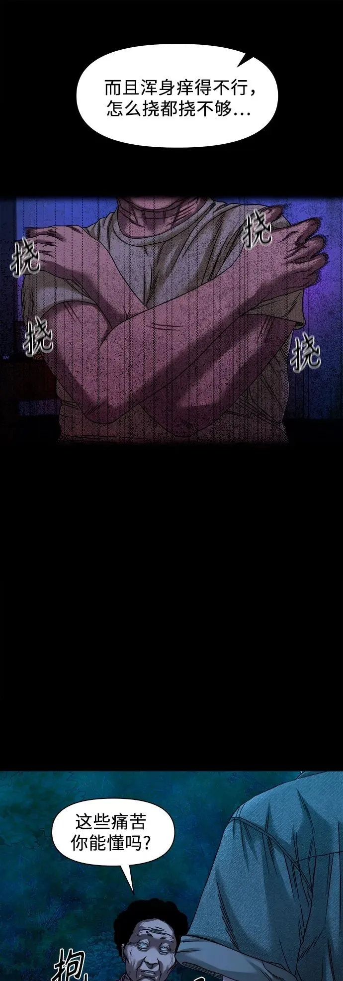 [第38话] 挑衅 第46页