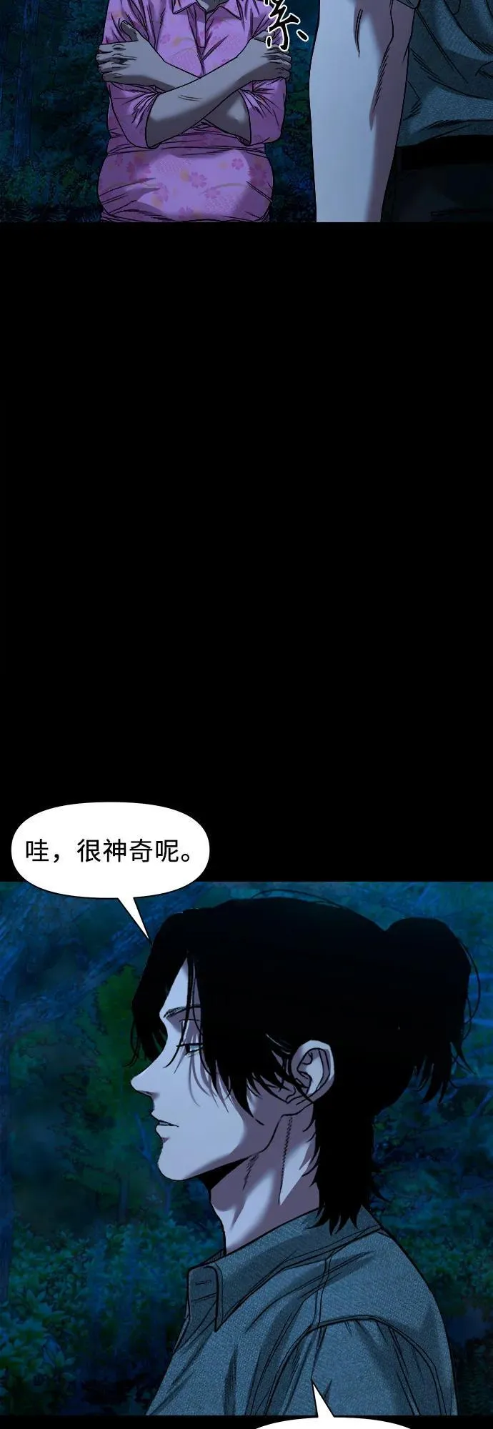 [第38话] 挑衅 第47页