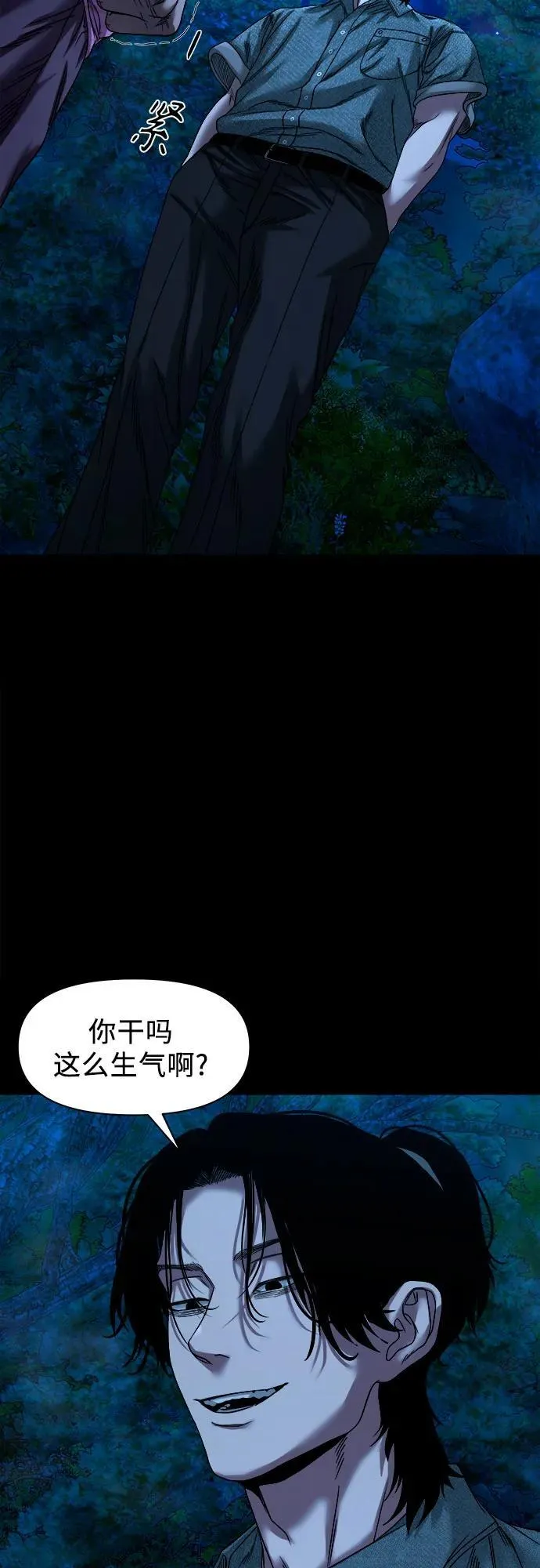[第38话] 挑衅 第52页