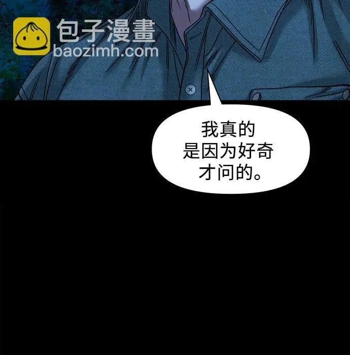 [第38话] 挑衅 第53页