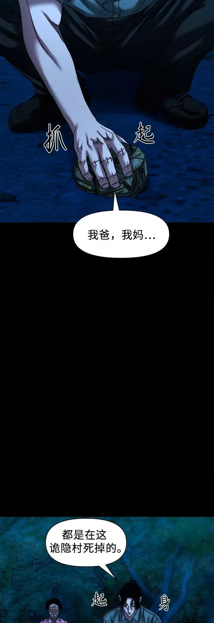[第38话] 挑衅 第58页