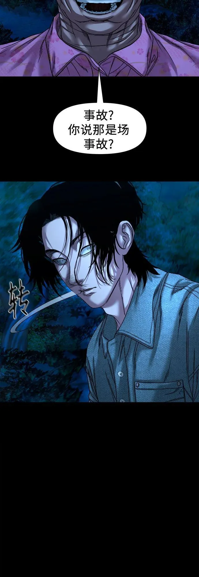[第38话] 挑衅 第60页