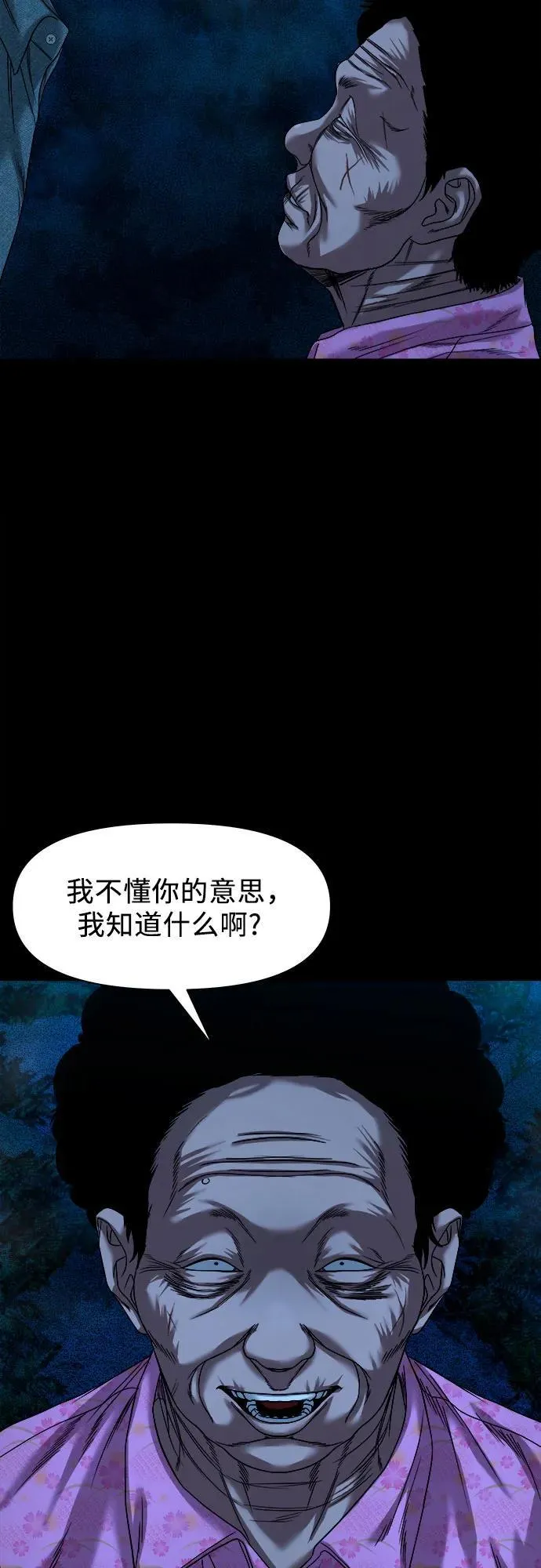 [第38话] 挑衅 第63页
