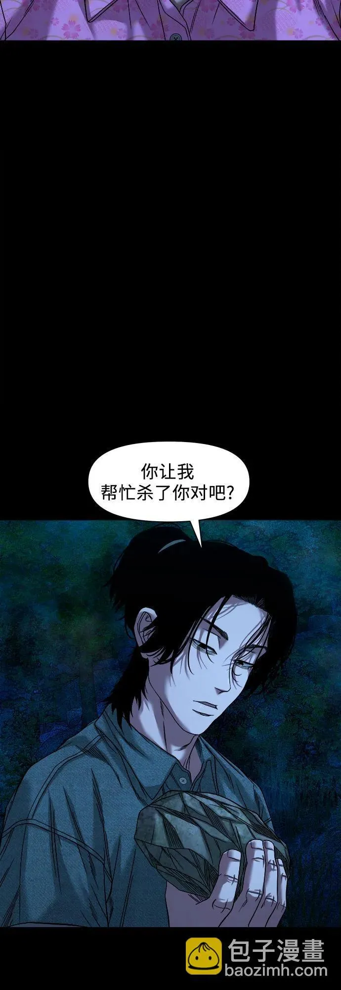 [第38话] 挑衅 第64页