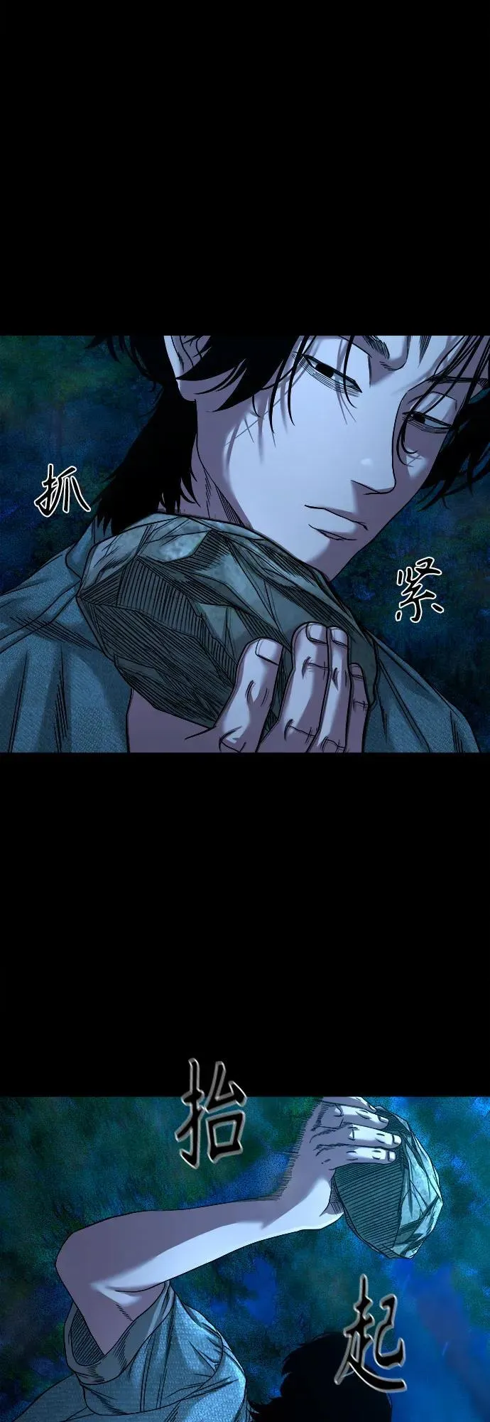 [第38话] 挑衅 第66页