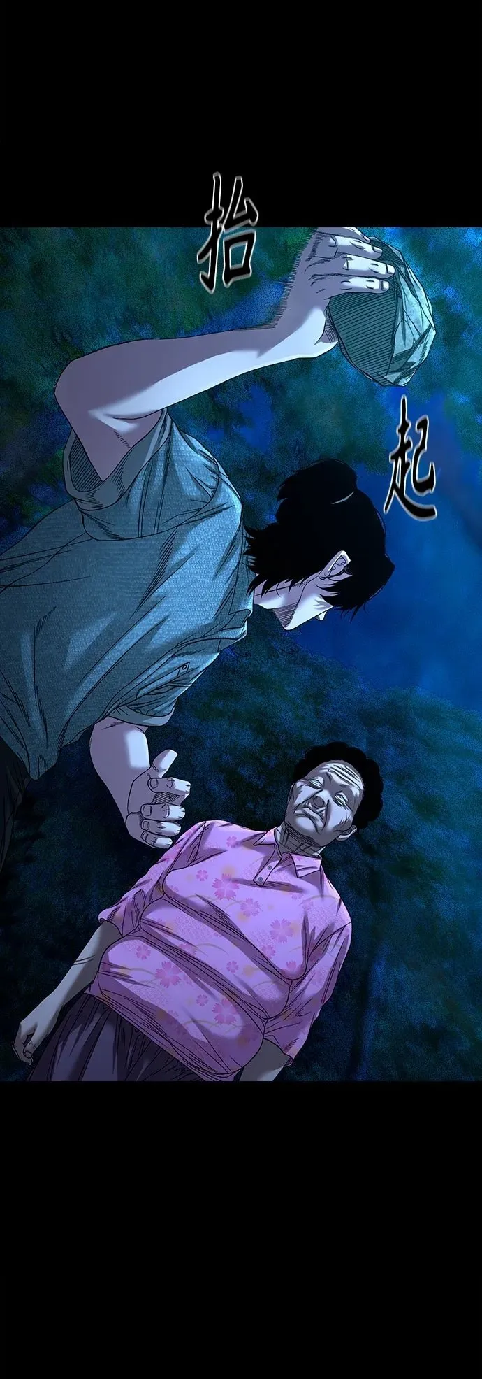 [第39话] 逆鳞 第2页
