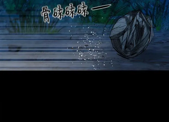 [第39话] 逆鳞 第9页