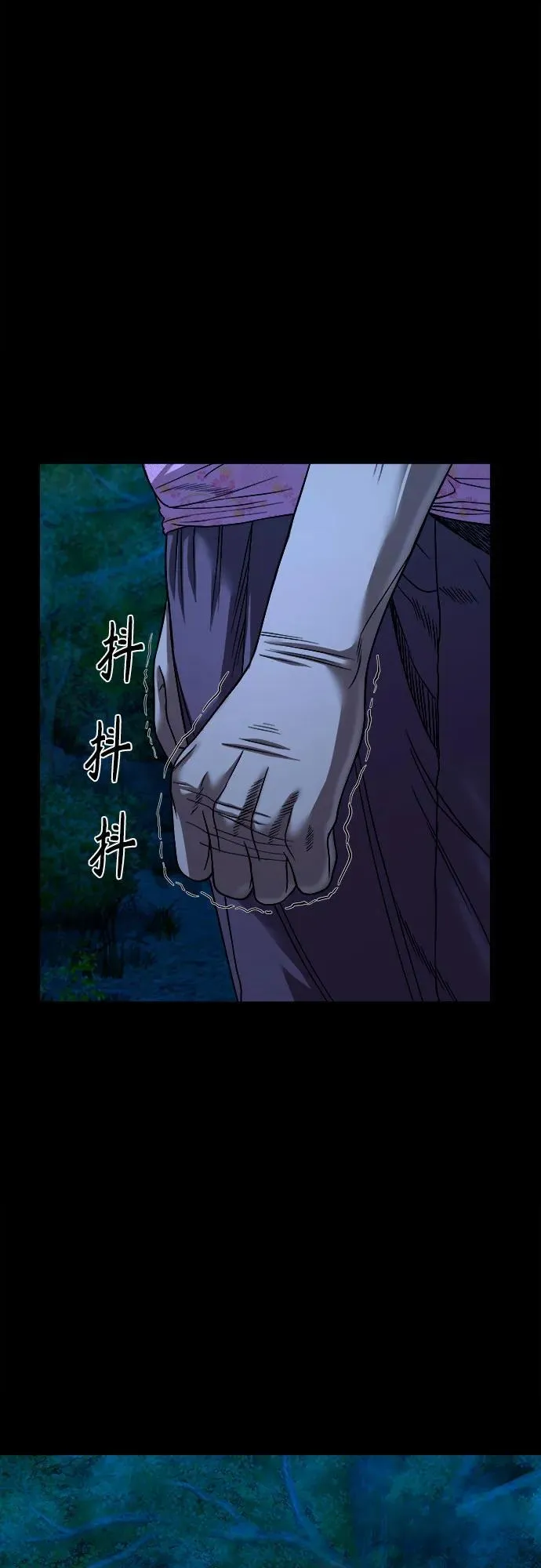 [第39话] 逆鳞 第10页