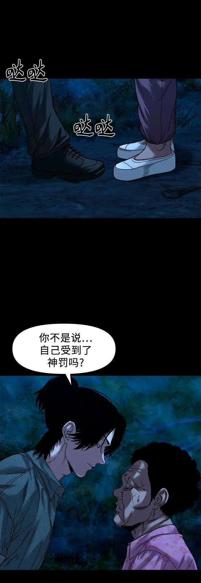 [第39话] 逆鳞 第13页
