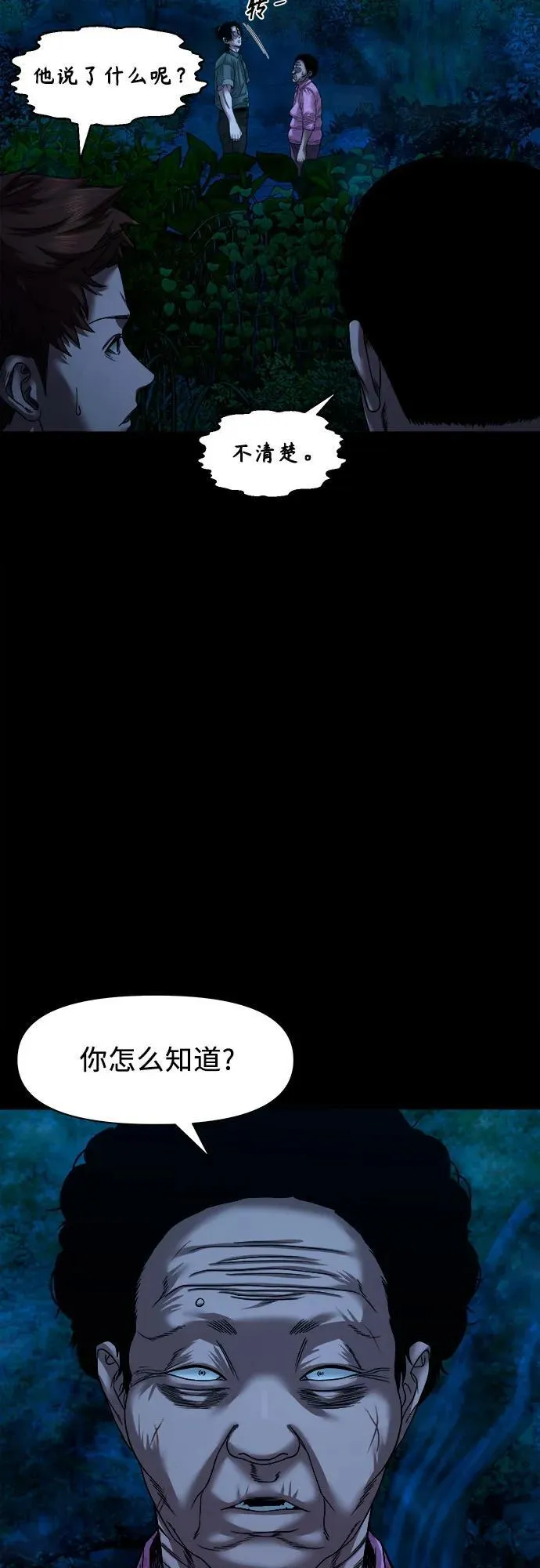 [第39话] 逆鳞 第15页