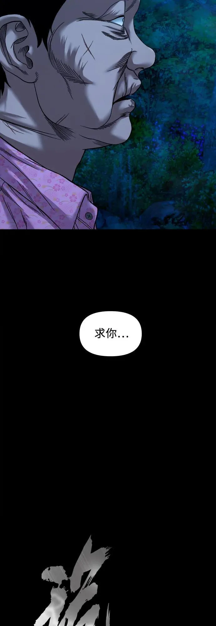 [第39话] 逆鳞 第19页
