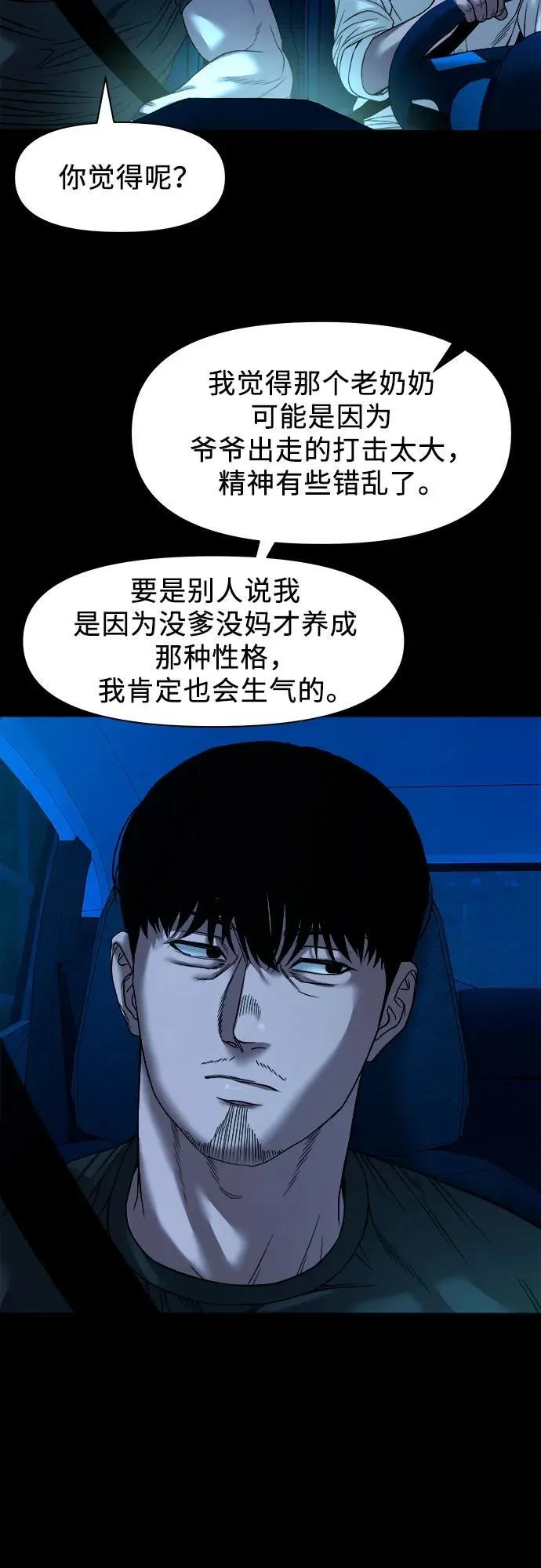 [第39话] 逆鳞 第22页