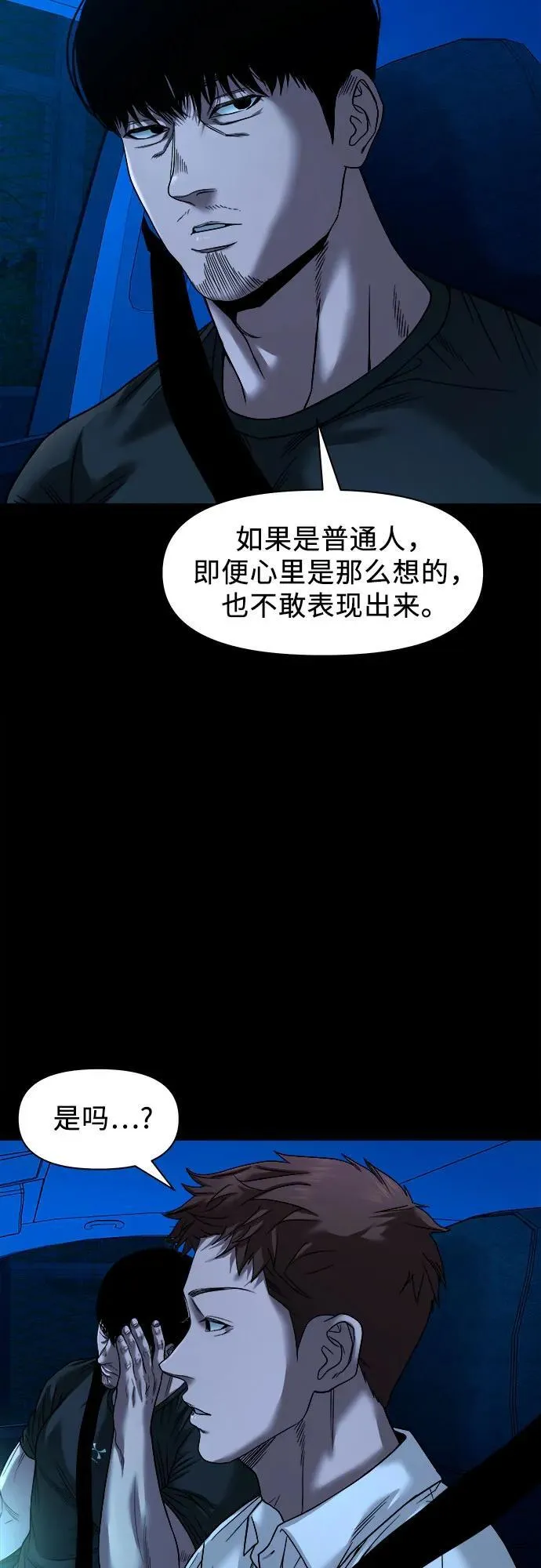 [第39话] 逆鳞 第24页