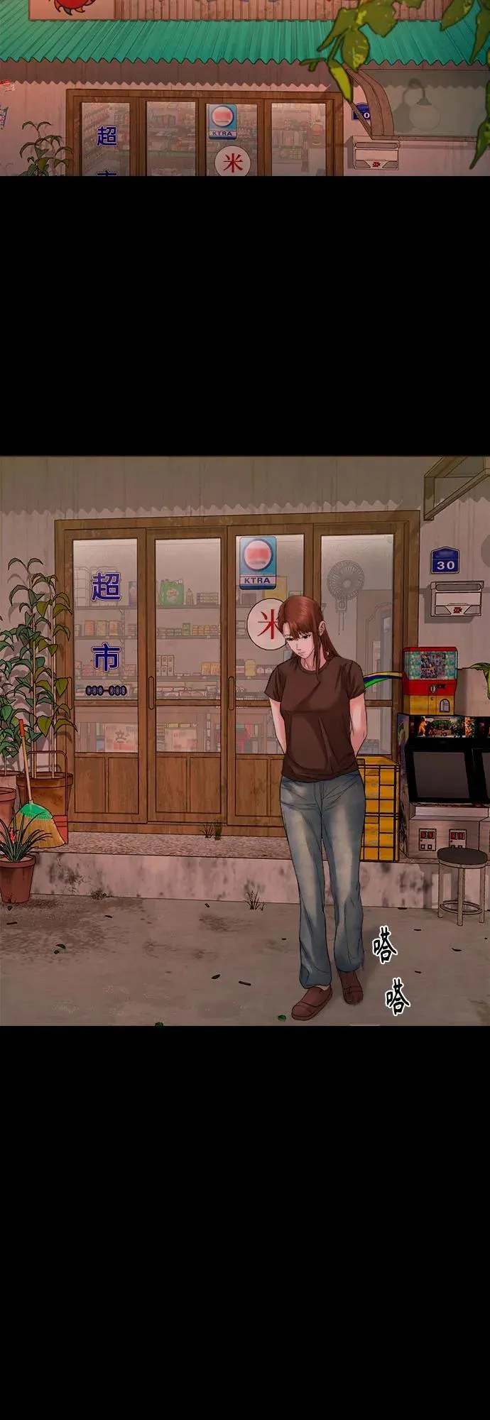 [第39话] 逆鳞 第28页