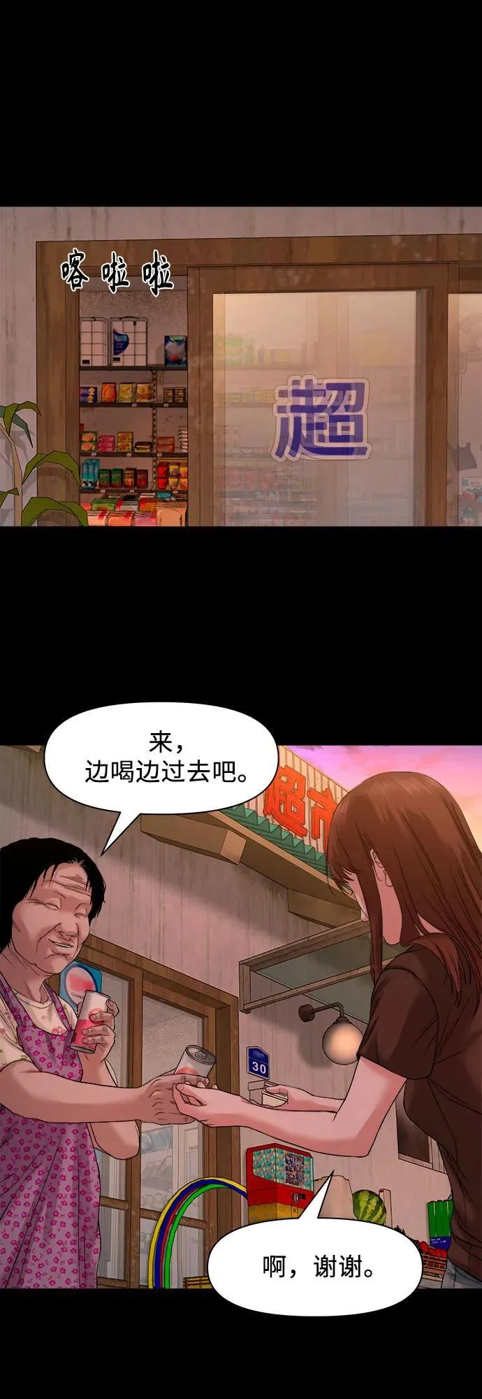 [第39话] 逆鳞 第29页