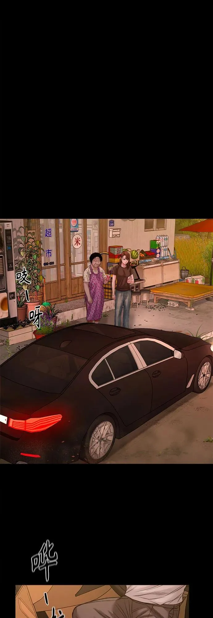 [第39话] 逆鳞 第30页