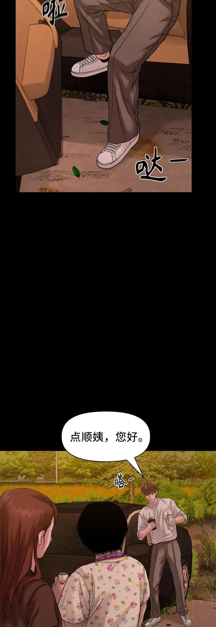 [第39话] 逆鳞 第31页