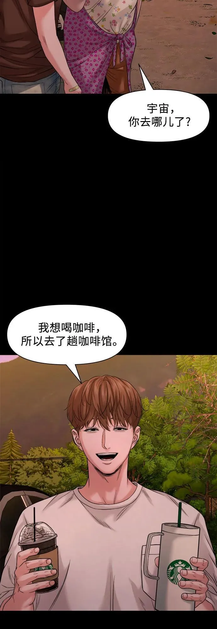 [第39话] 逆鳞 第32页