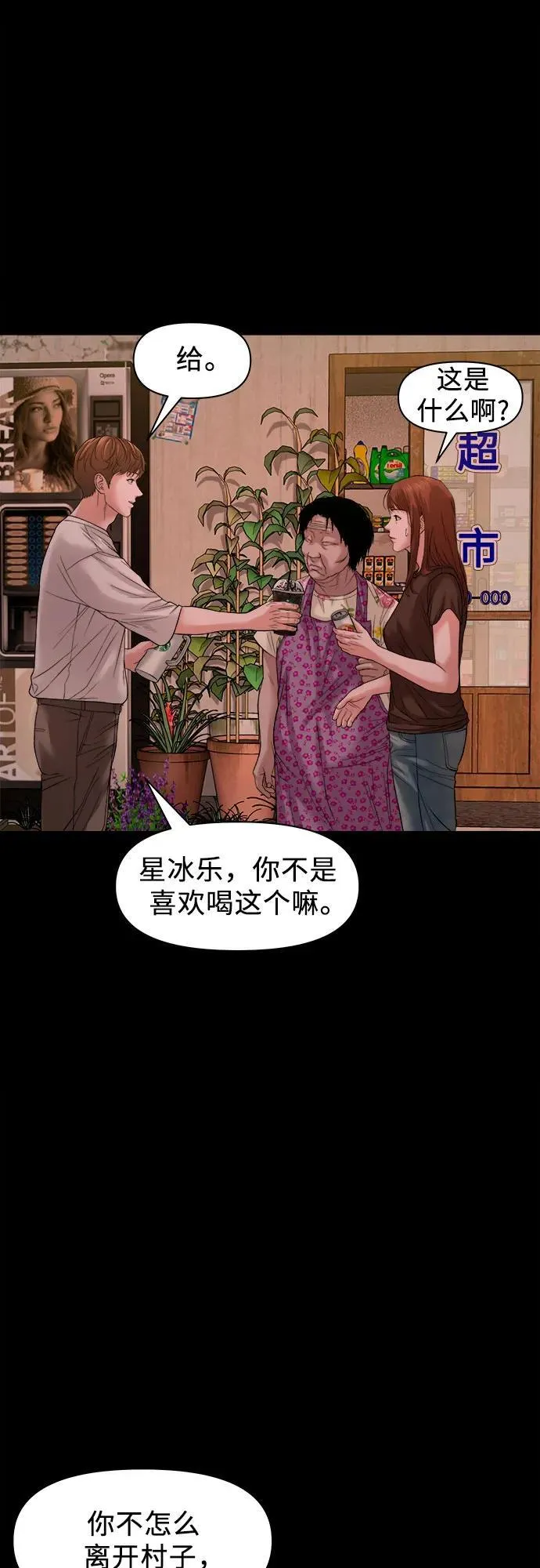 [第39话] 逆鳞 第34页