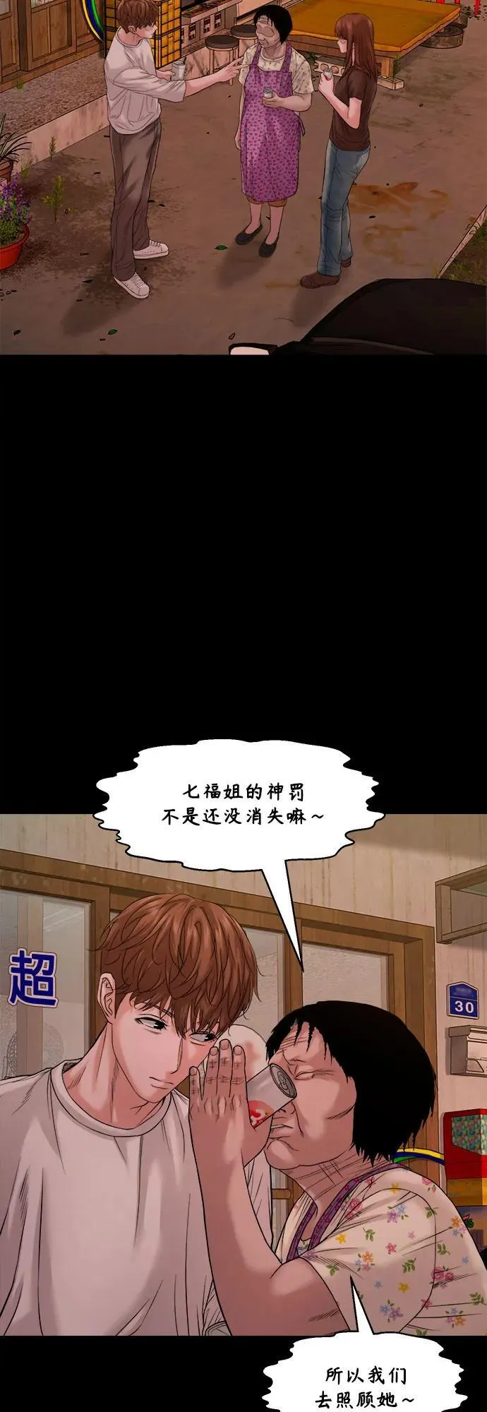 [第39话] 逆鳞 第40页