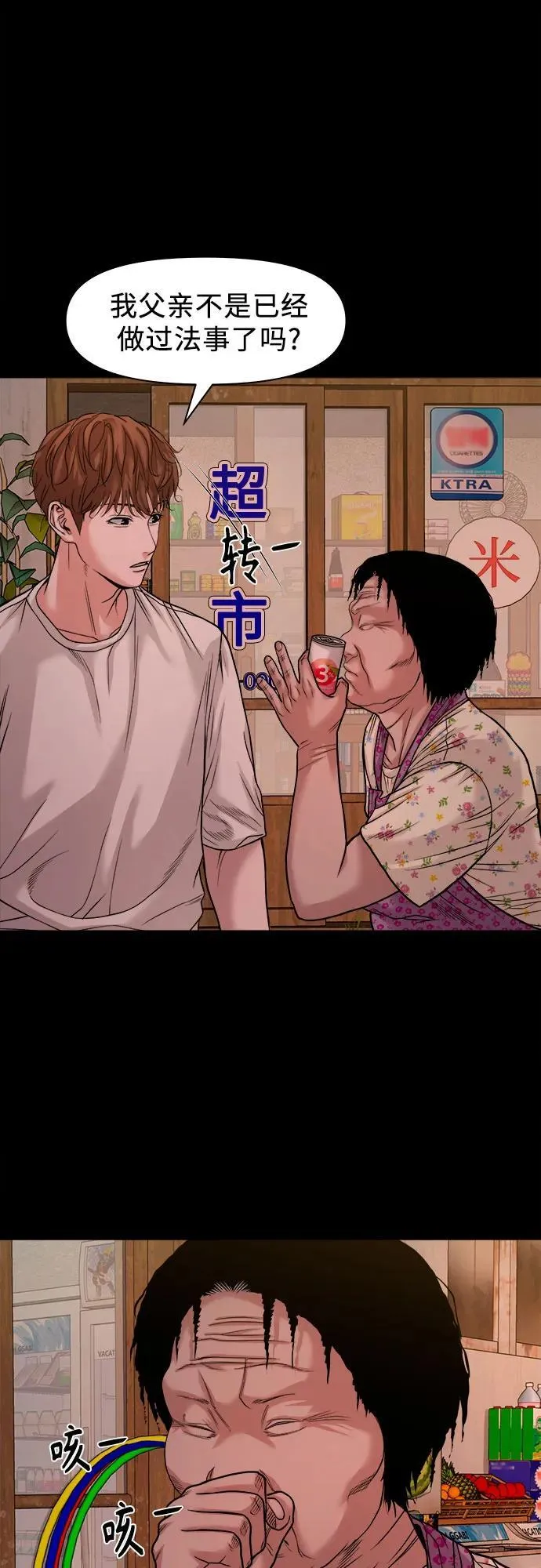 [第39话] 逆鳞 第42页