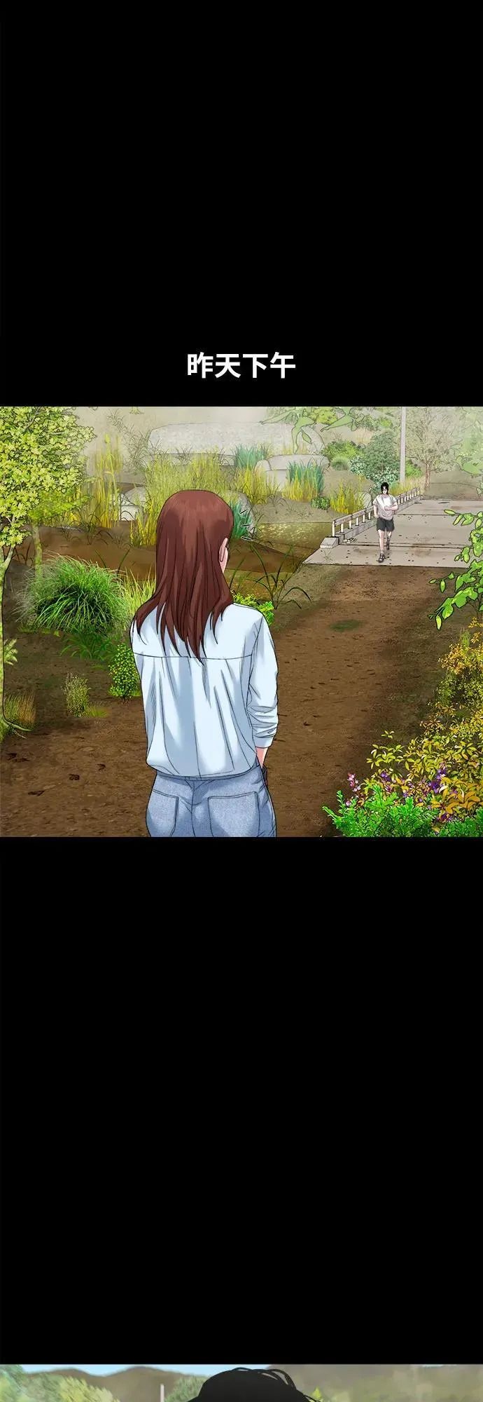 [第39话] 逆鳞 第49页
