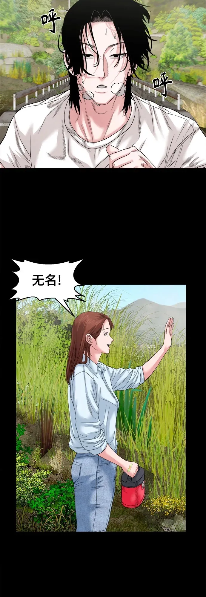 [第39话] 逆鳞 第50页
