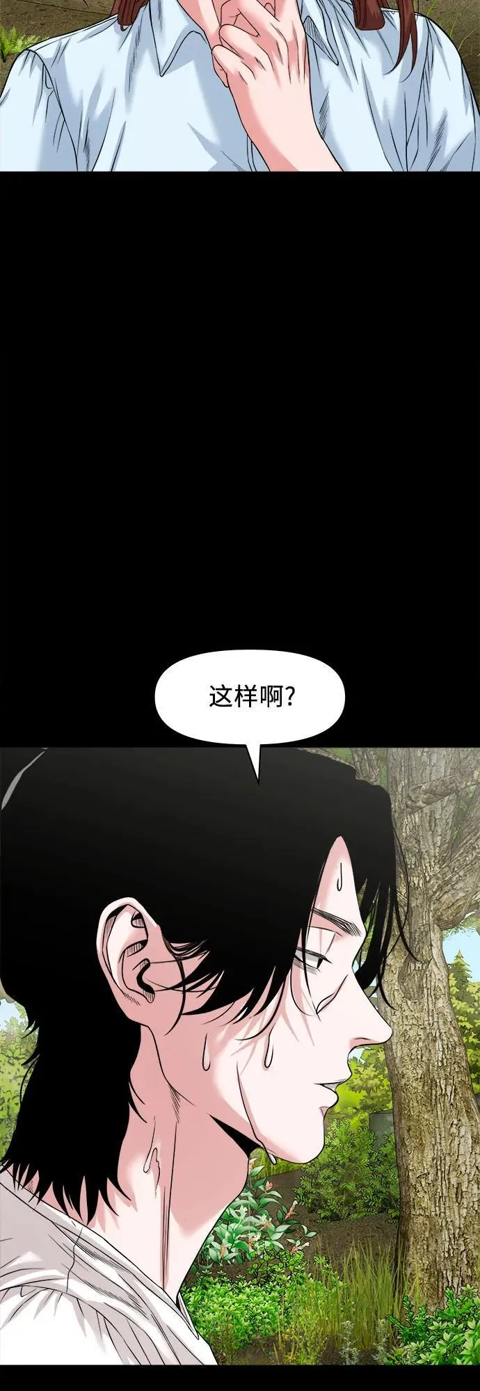 [第39话] 逆鳞 第54页