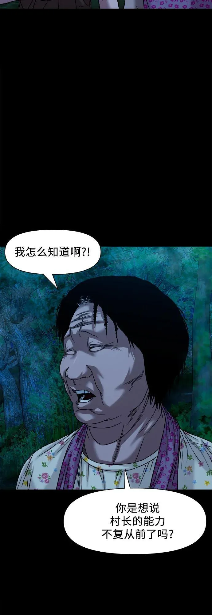 [第39话] 逆鳞 第59页