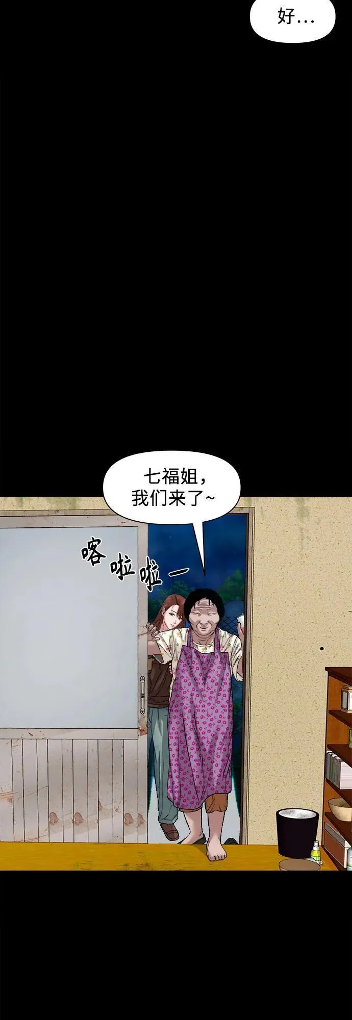 [第39话] 逆鳞 第65页