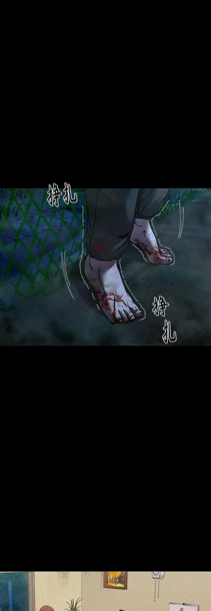 [第39话] 逆鳞 第66页