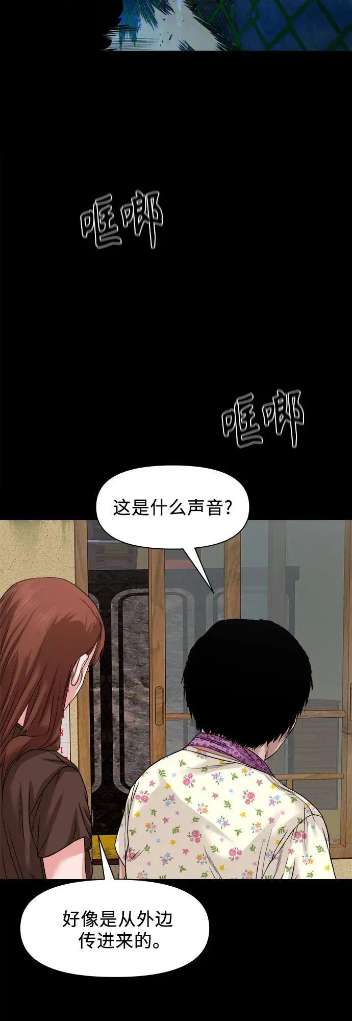 [第39话] 逆鳞 第68页