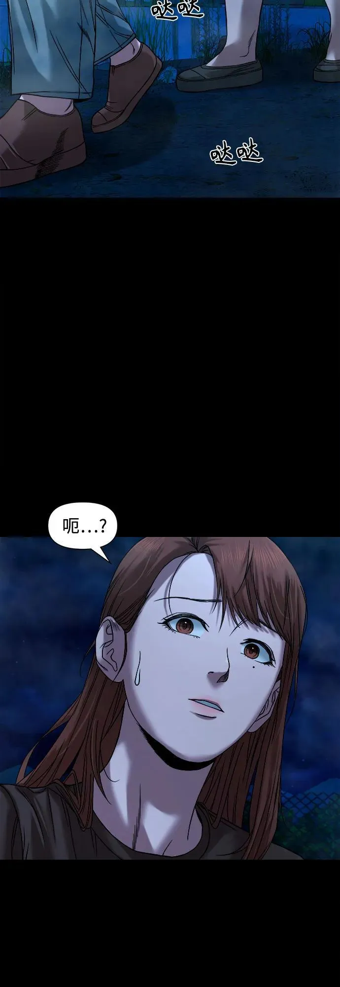 [第39话] 逆鳞 第71页