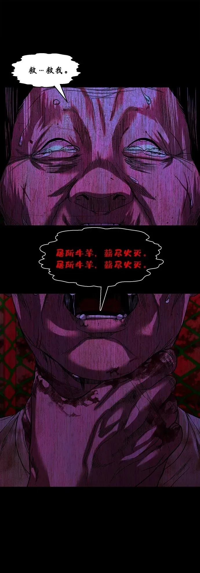 [第40话] 岌岌可危 第2页