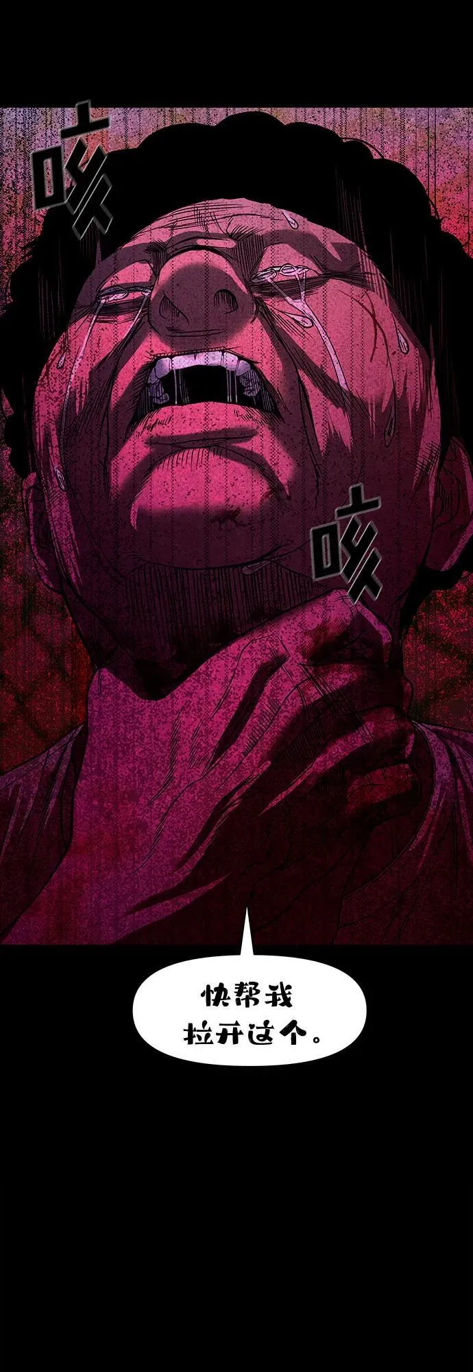 [第40话] 岌岌可危 第3页