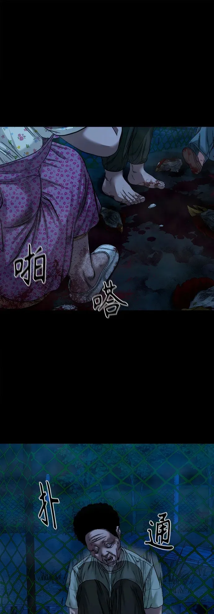 [第40话] 岌岌可危 第11页