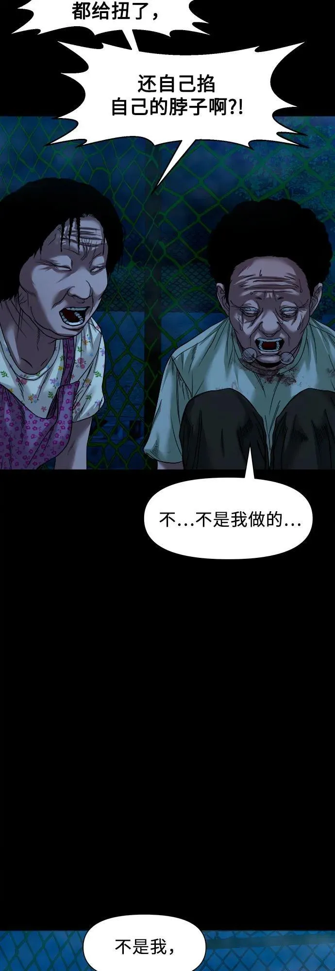 [第40话] 岌岌可危 第13页