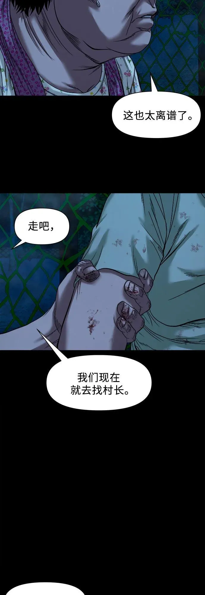 [第40话] 岌岌可危 第15页