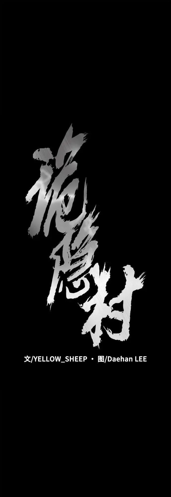 [第40话] 岌岌可危 第19页
