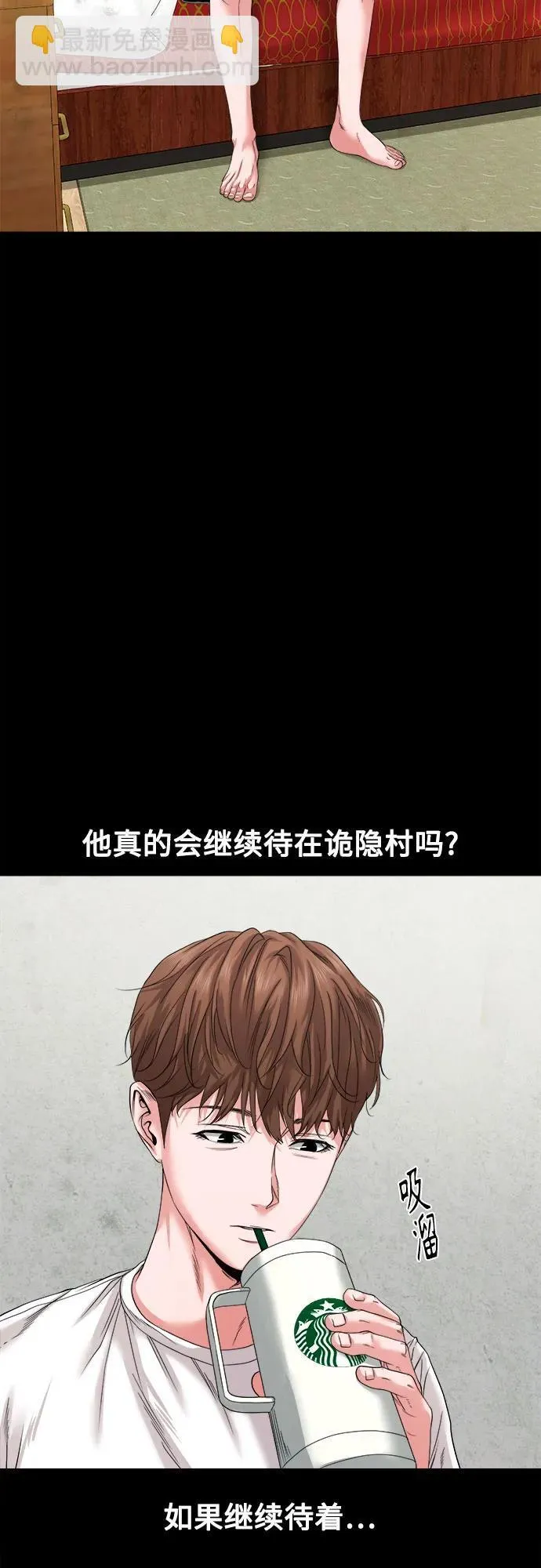 [第40话] 岌岌可危 第21页
