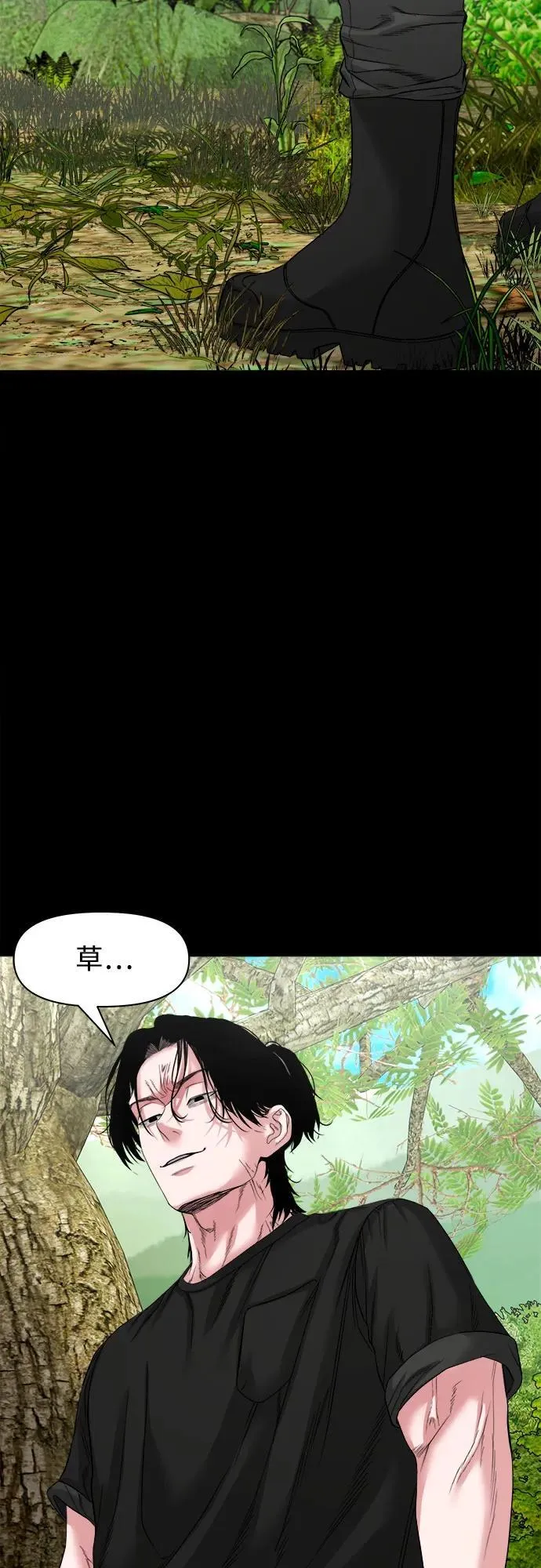 [第40话] 岌岌可危 第32页